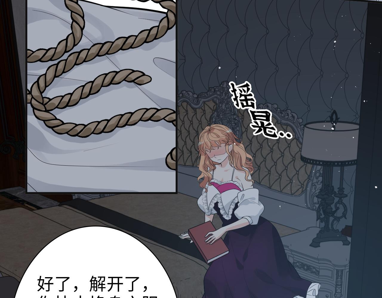 第483话 挥之不去的梦魇56