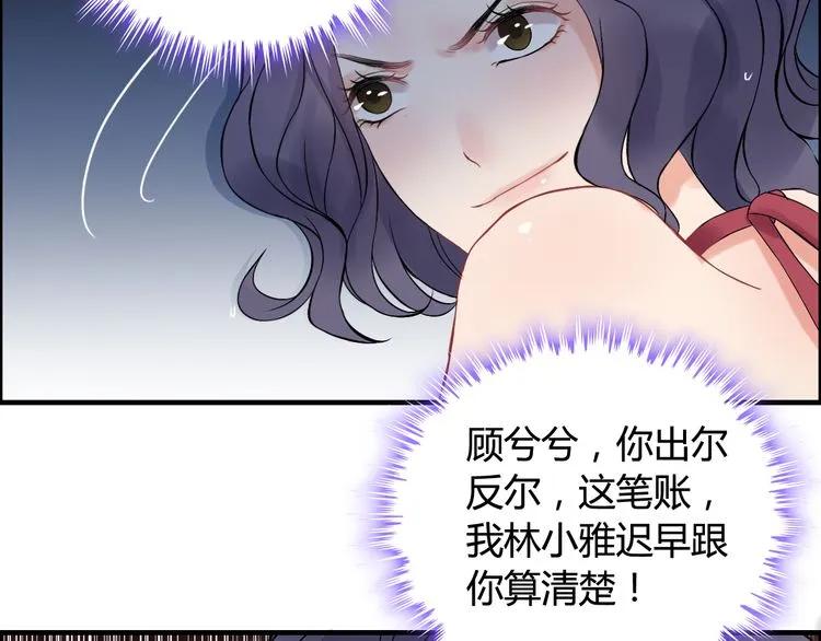 第81话 我不会再让人欺负你了75