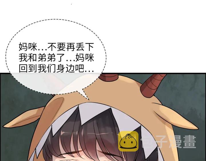 第313话 总裁玩脱啦！21
