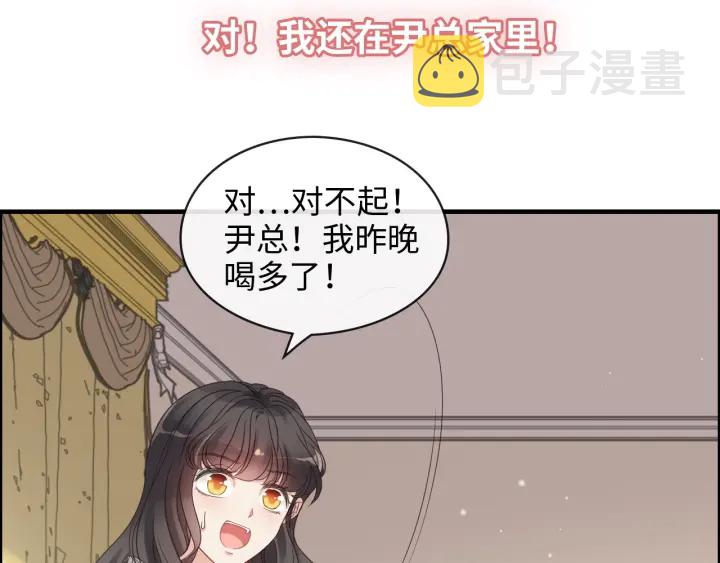 第318话 尹总！我会对你负责9