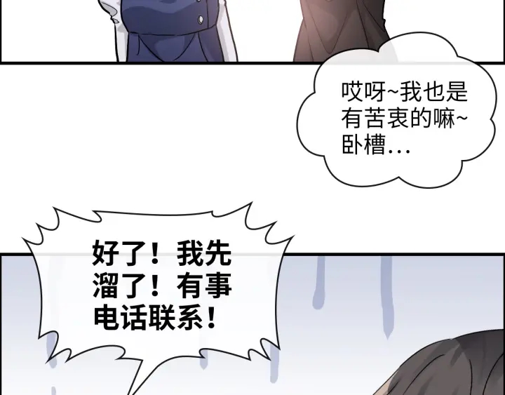 第340话 蒋徽音？蒋莹！21