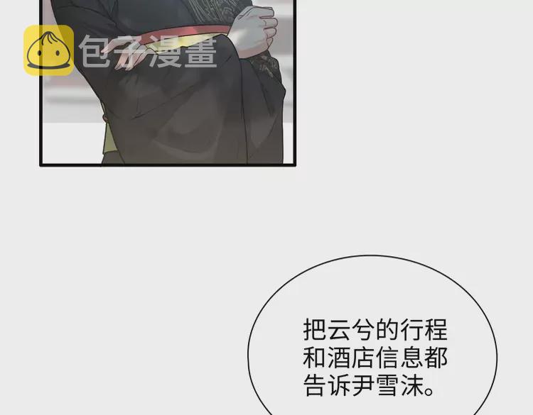 第375话 菲尔伯爵也掺一脚？84
