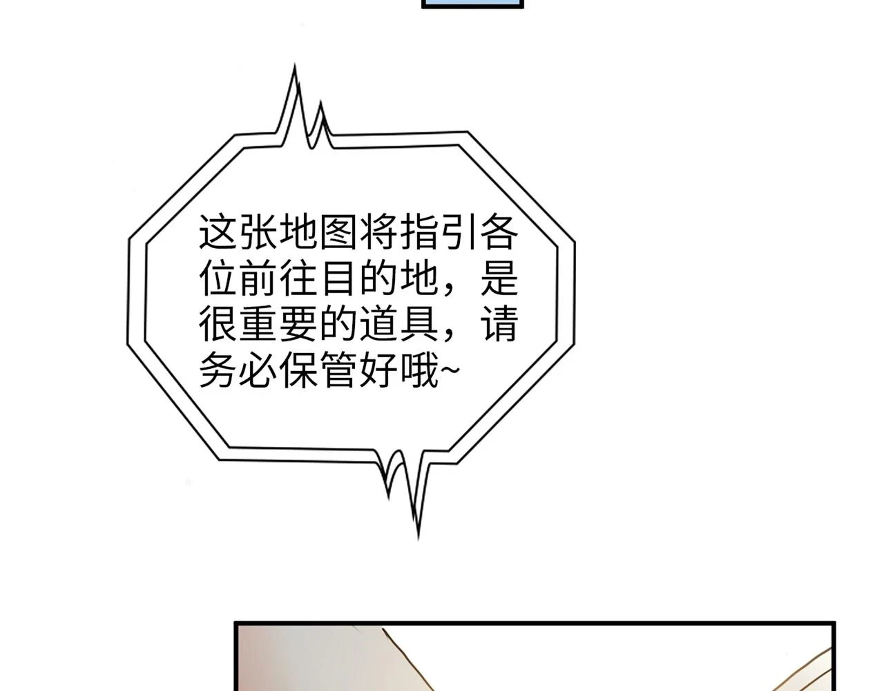 第511话 心动预警5