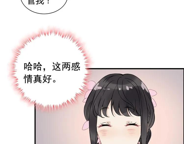 第129话 我跟你才是绝配！14