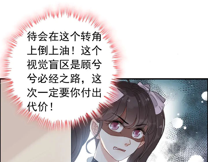 第271话 别逼我打女人74