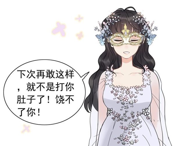 第195话 小心我老公报复你！83