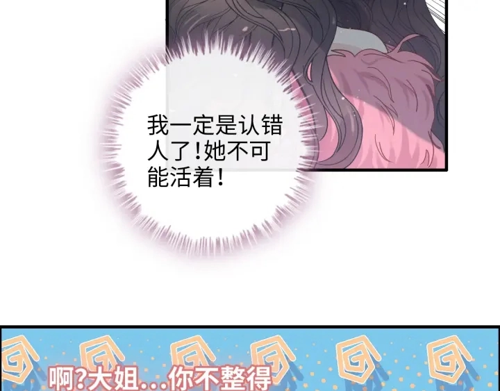 第335话 遇见蒋徽音？！50