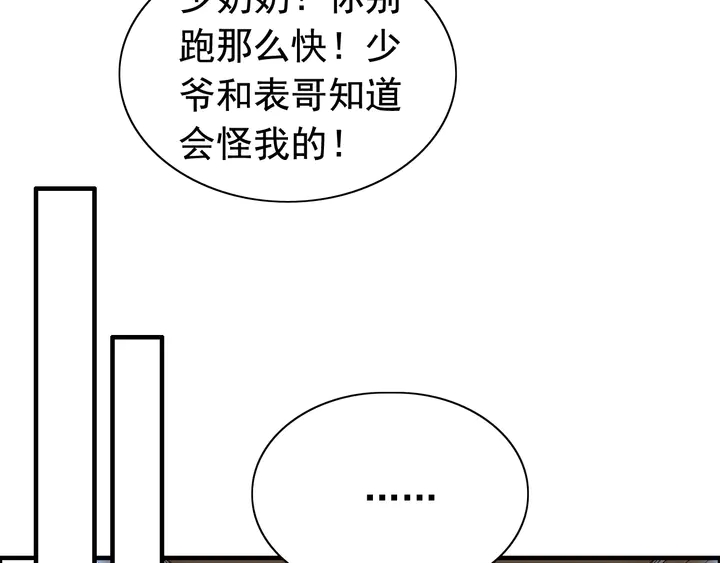 第266话 惊天大瓜55