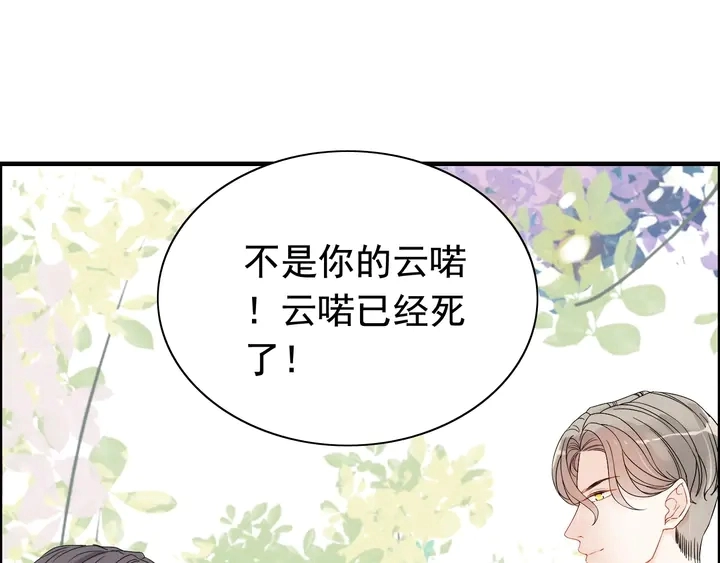 第279话 表哥何时放下执念53