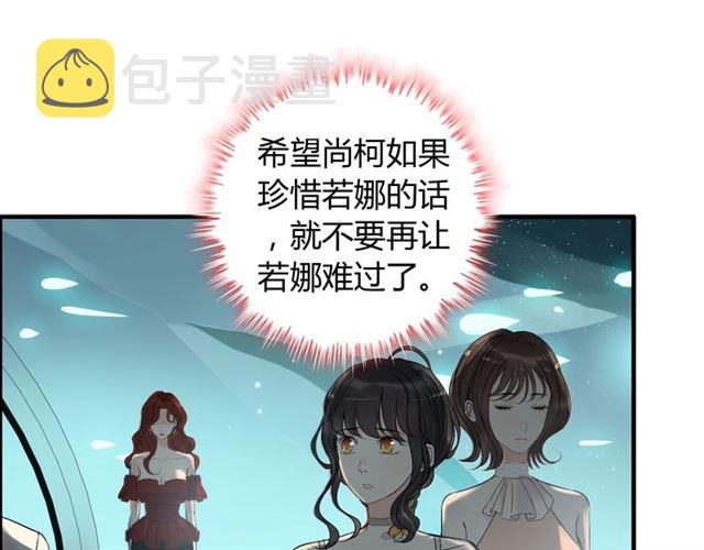 第204话 以爱之名绑架我！6