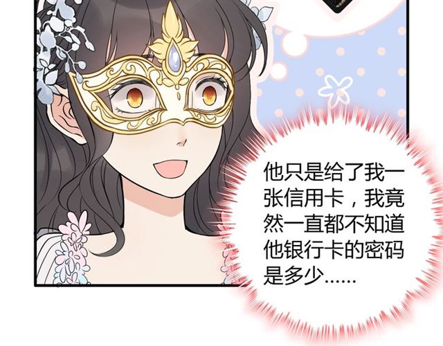 第195话 小心我老公报复你！31