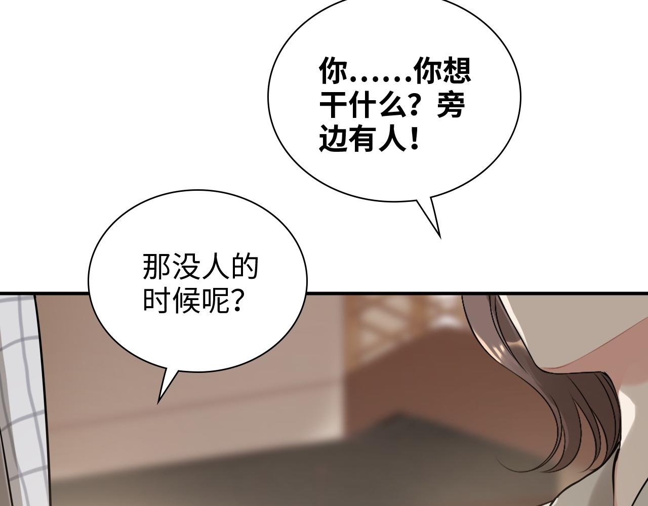第506话 你脱胎换骨了？90