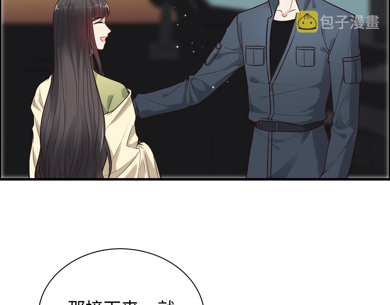第384话 只有墨总在“躺枪”74