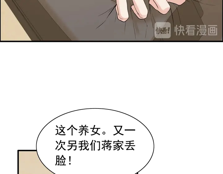 第294话 夫妻共同手撕二叔68