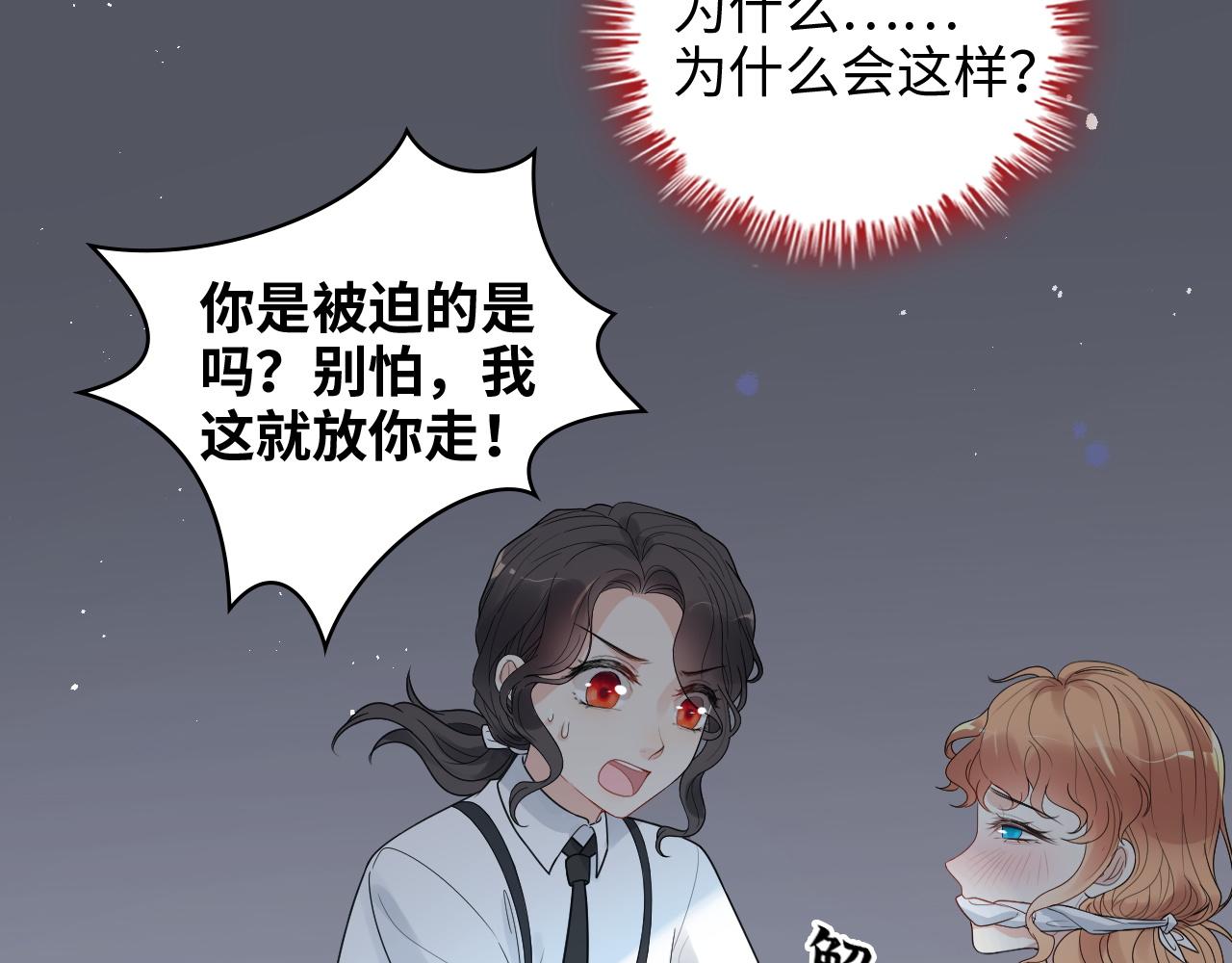 第483话 挥之不去的梦魇54