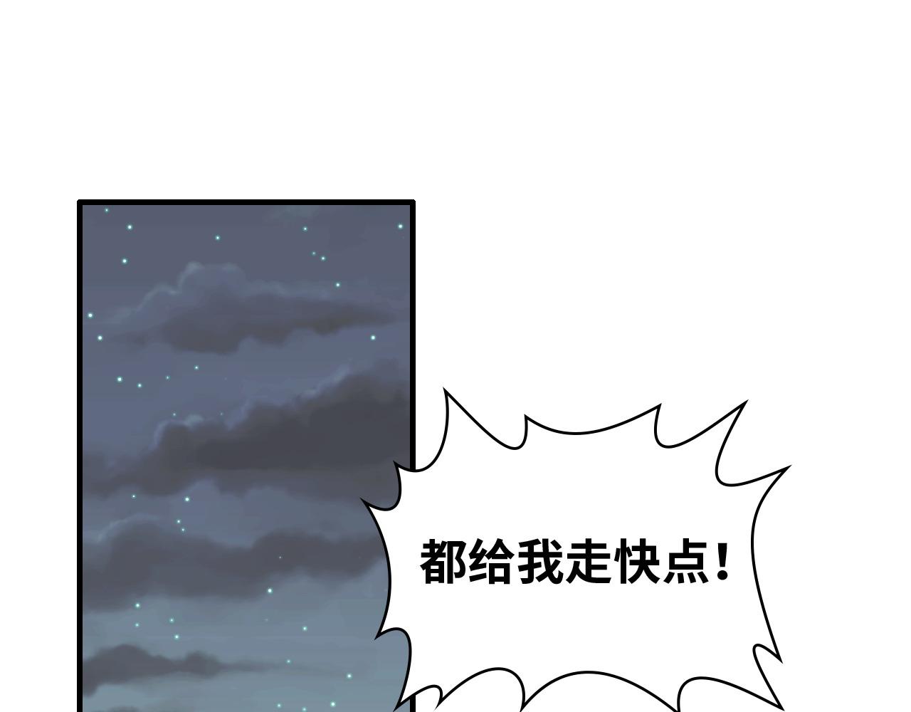 第384话 只有墨总在“躺枪”3