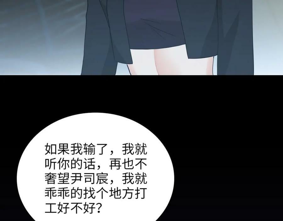 第527话 自寻死路，你怎么就不听我的呢？81