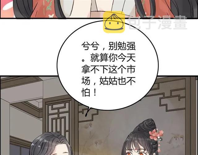 第156话 不得不离开他61