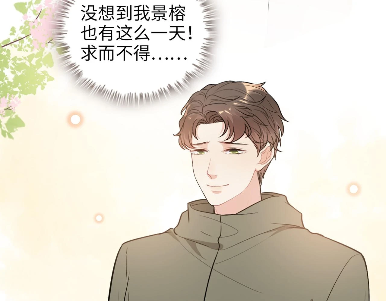 第513话 选择弃权33