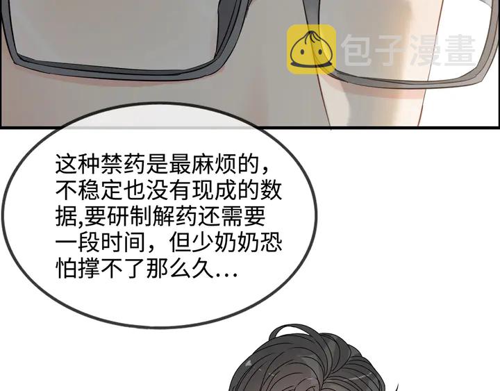 第300话 我永远在你身边85