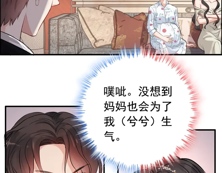 第286话 水火不容两人相亲了21