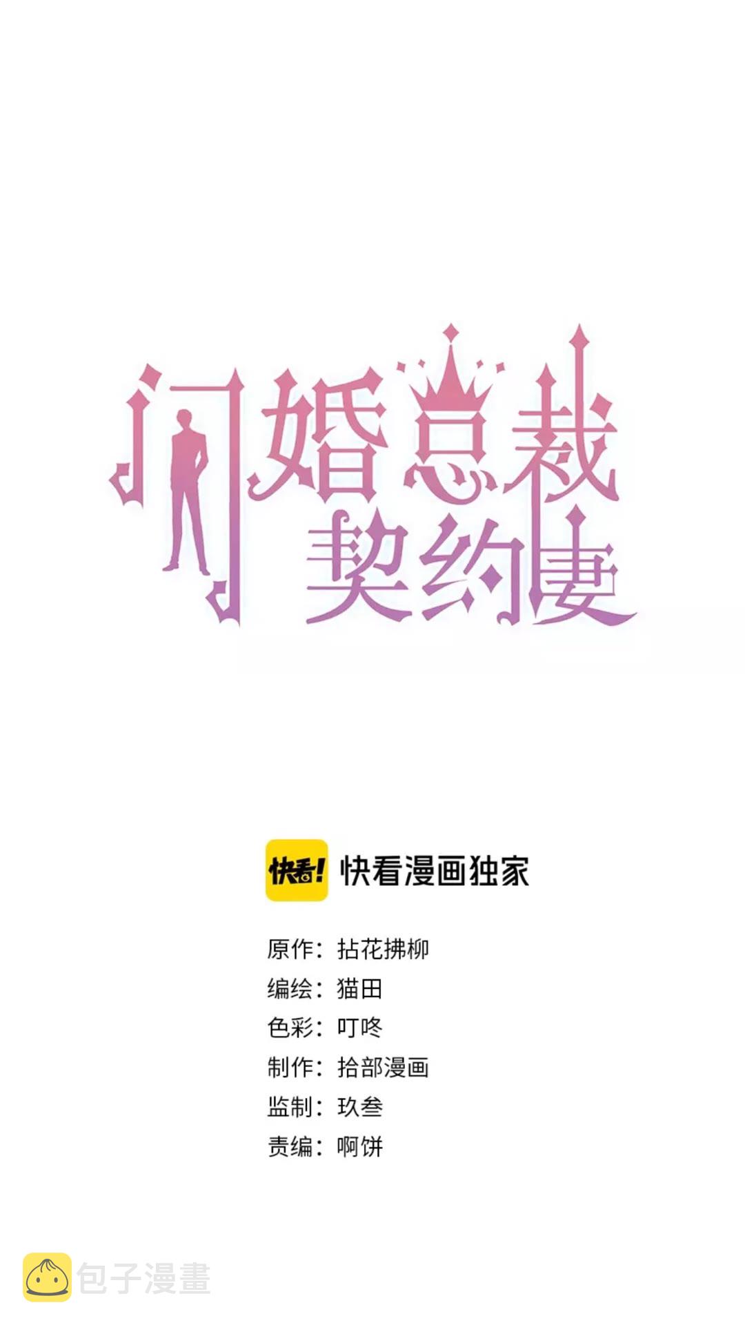 第240话 我会照顾你一辈子0