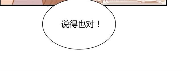 第218话 老婆的甜点死也要吃15
