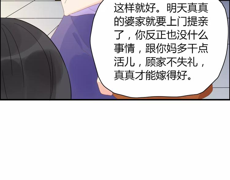 第10话 回娘家121