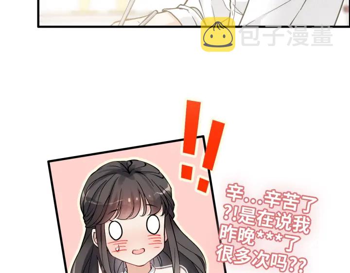 第318话 尹总！我会对你负责48