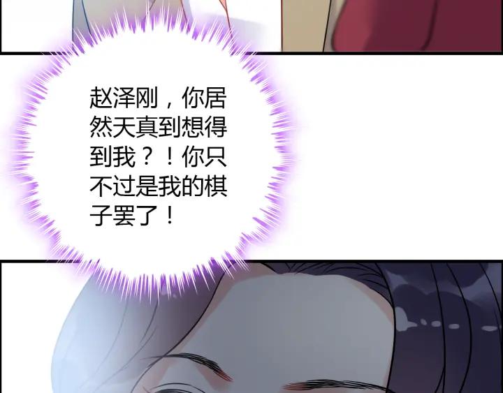 第102话 渣男贱女再次联手？15