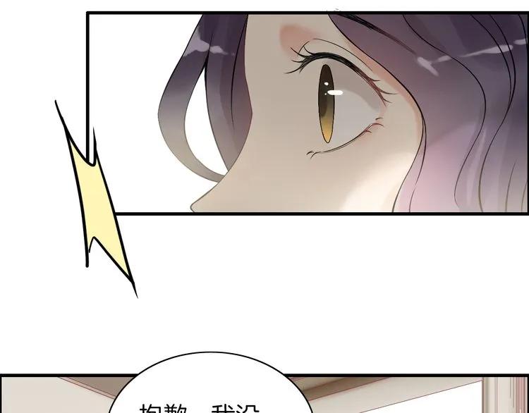 第83话 我的忍耐是有限度的!53