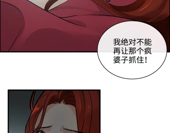 第351话 尹司宸的父亲？34