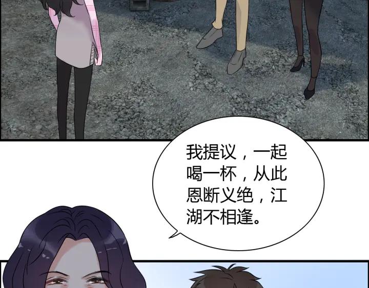 第102话 渣男贱女再次联手？64