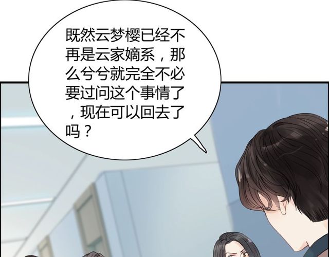 第169话 我不想失去你34