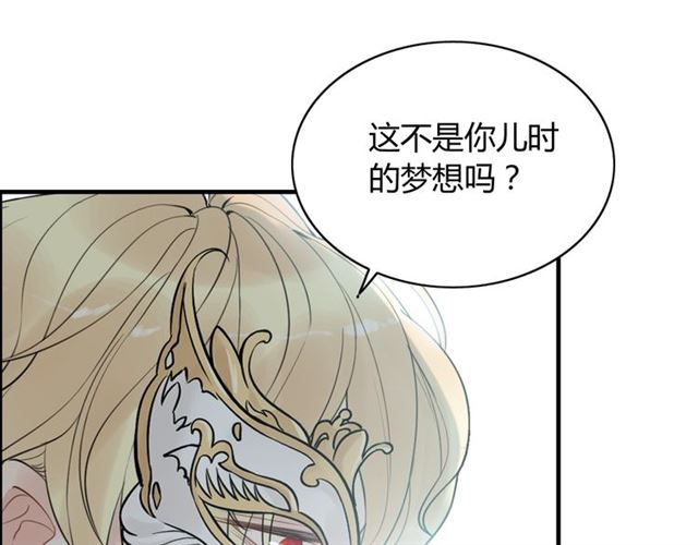 第210话 他的吻如此熟悉10