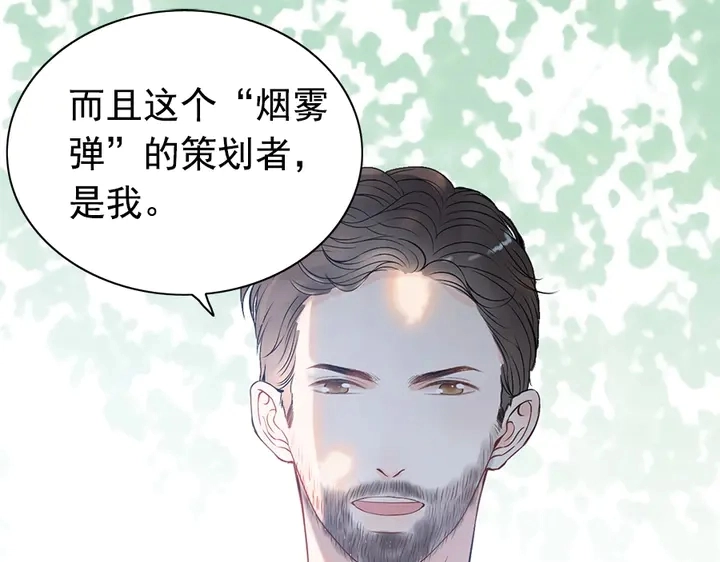 第241话 撒谎被拆穿67