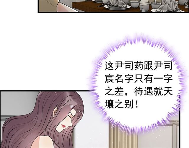 第233话 眼下得意就行20