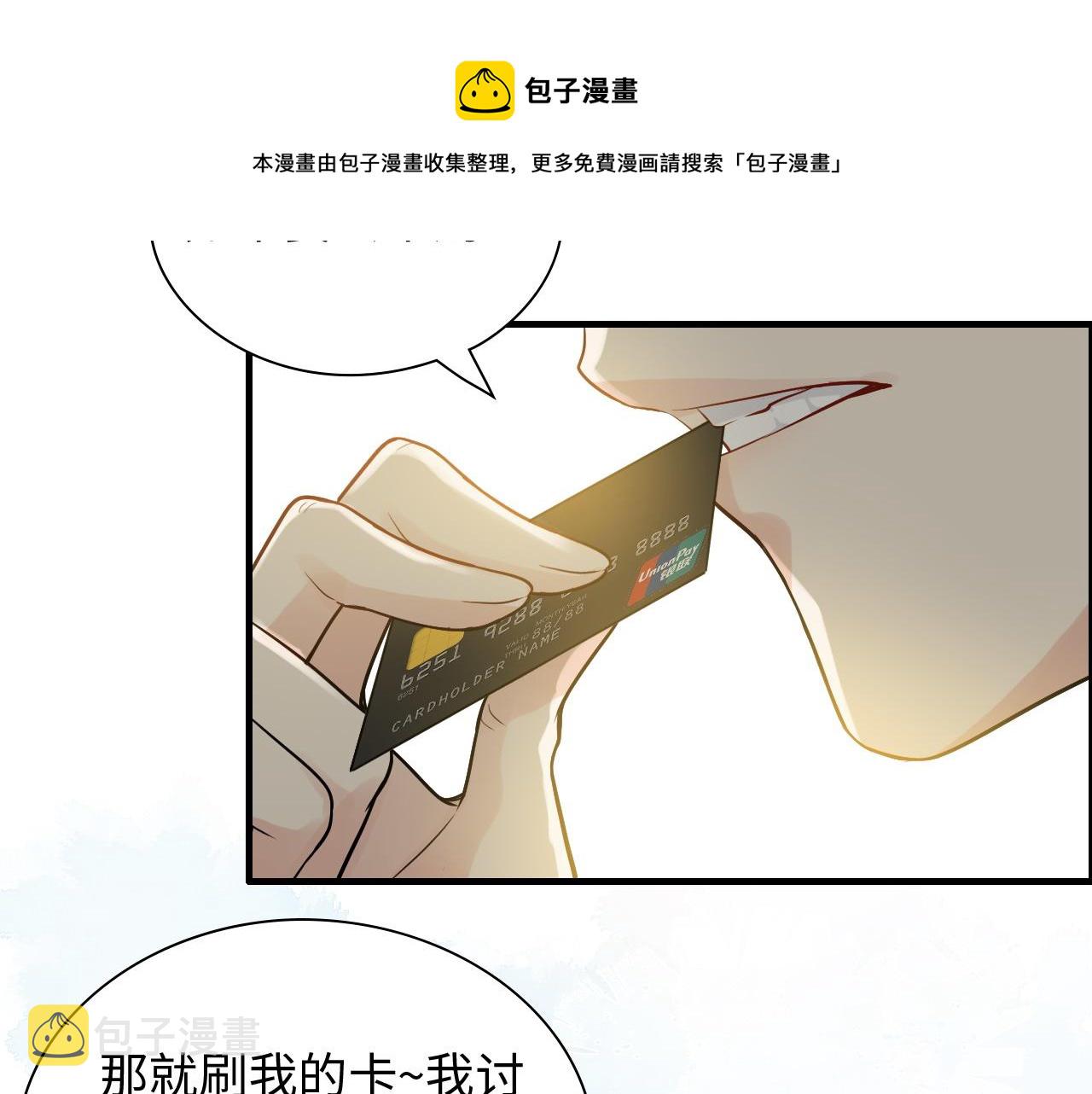 第442话 尹少的情话教学60
