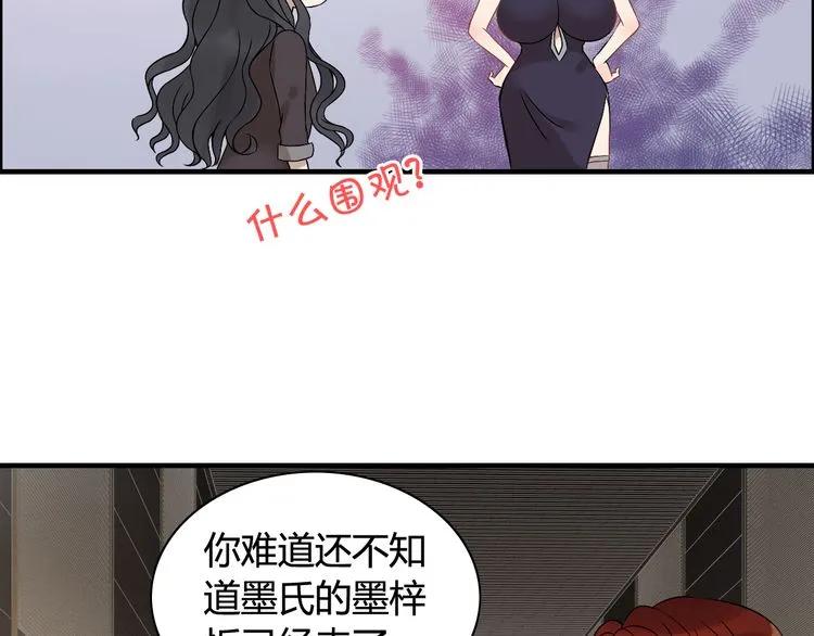 第73话 他怎么有这么笨的老婆63