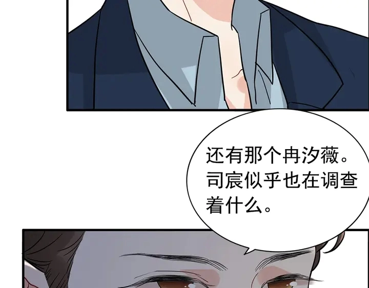 第241话 撒谎被拆穿91