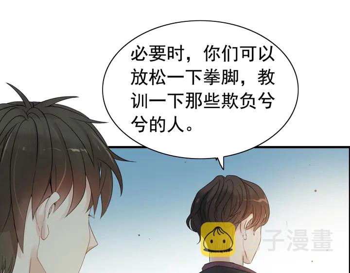 第281话 不知礼节的堂妹13