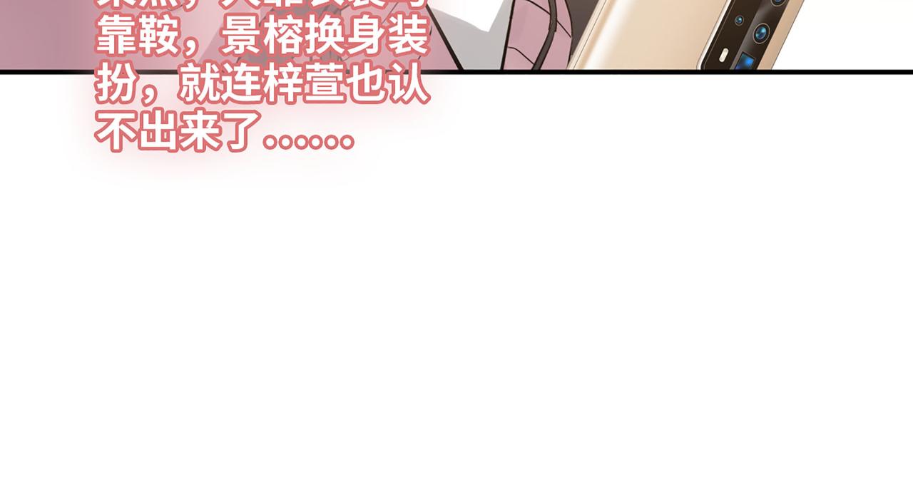 第505话 非你不娶的原因86