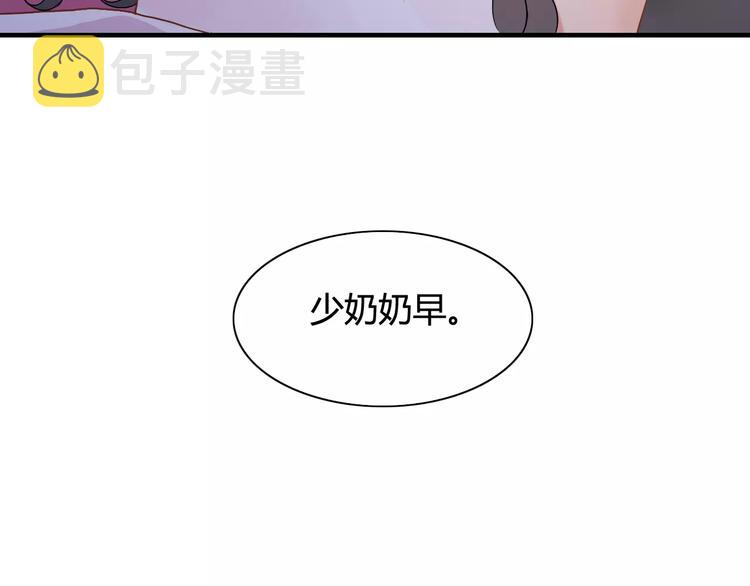第18话 私人助理69