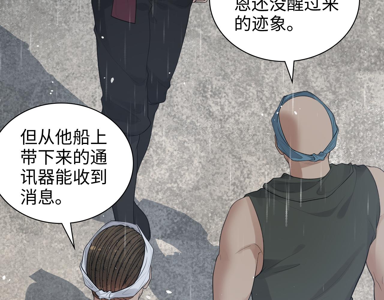 第471话 你很对我口味，让我看看！96