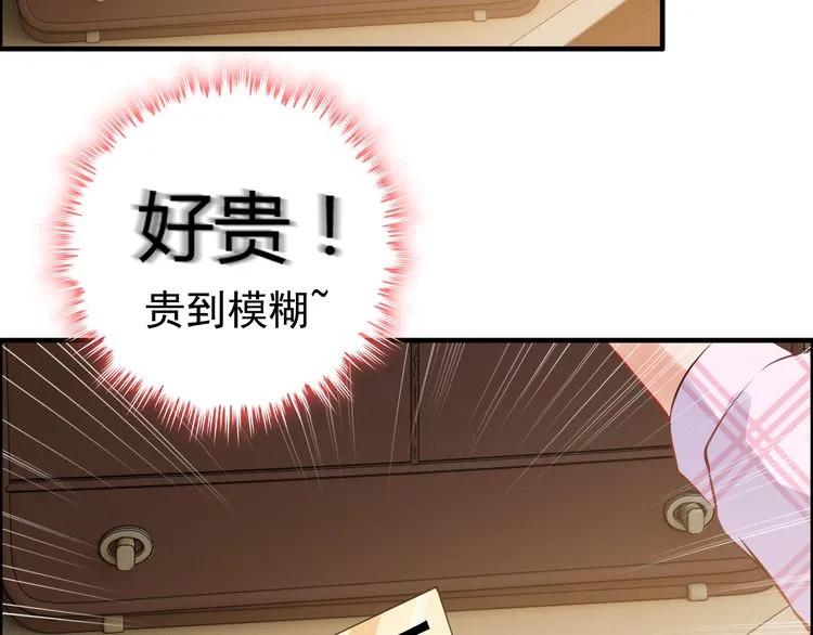第97话 我怎么可能对她动心！37