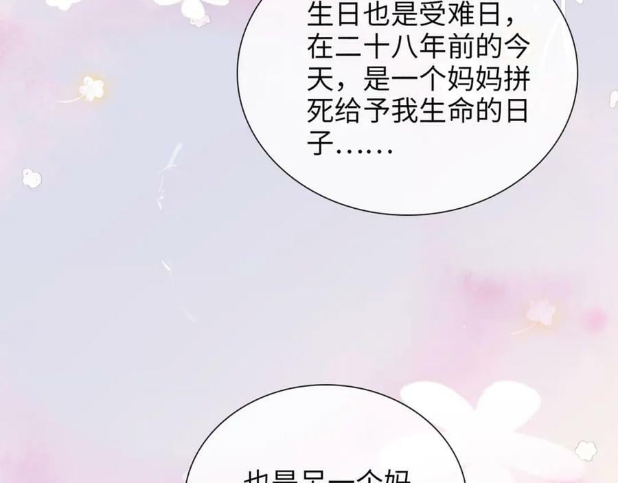 第517话 给母亲的礼物99