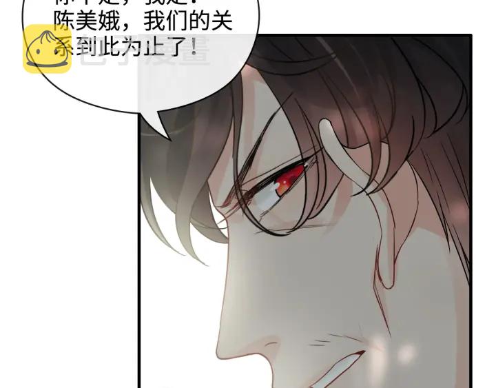 第351话 尹司宸的父亲？87