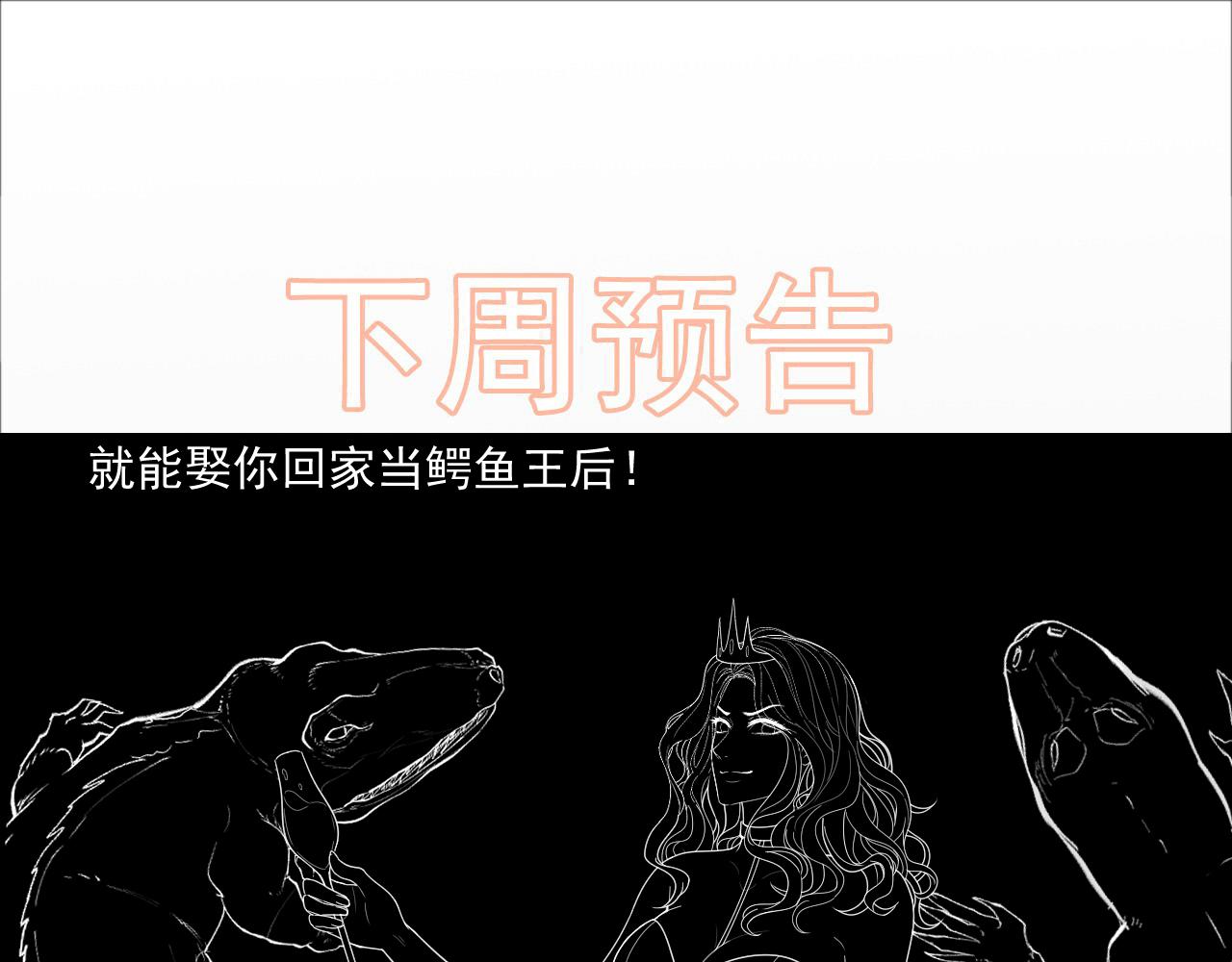 第473话 前有蛇，后有鳄125