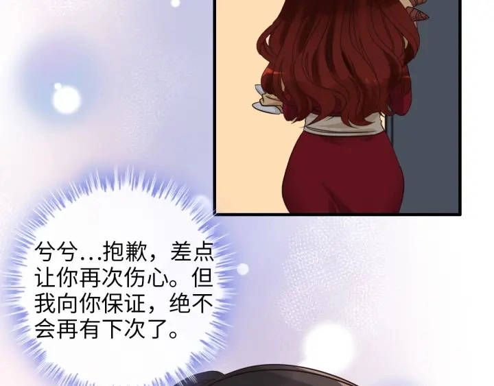第313话 总裁玩脱啦！90