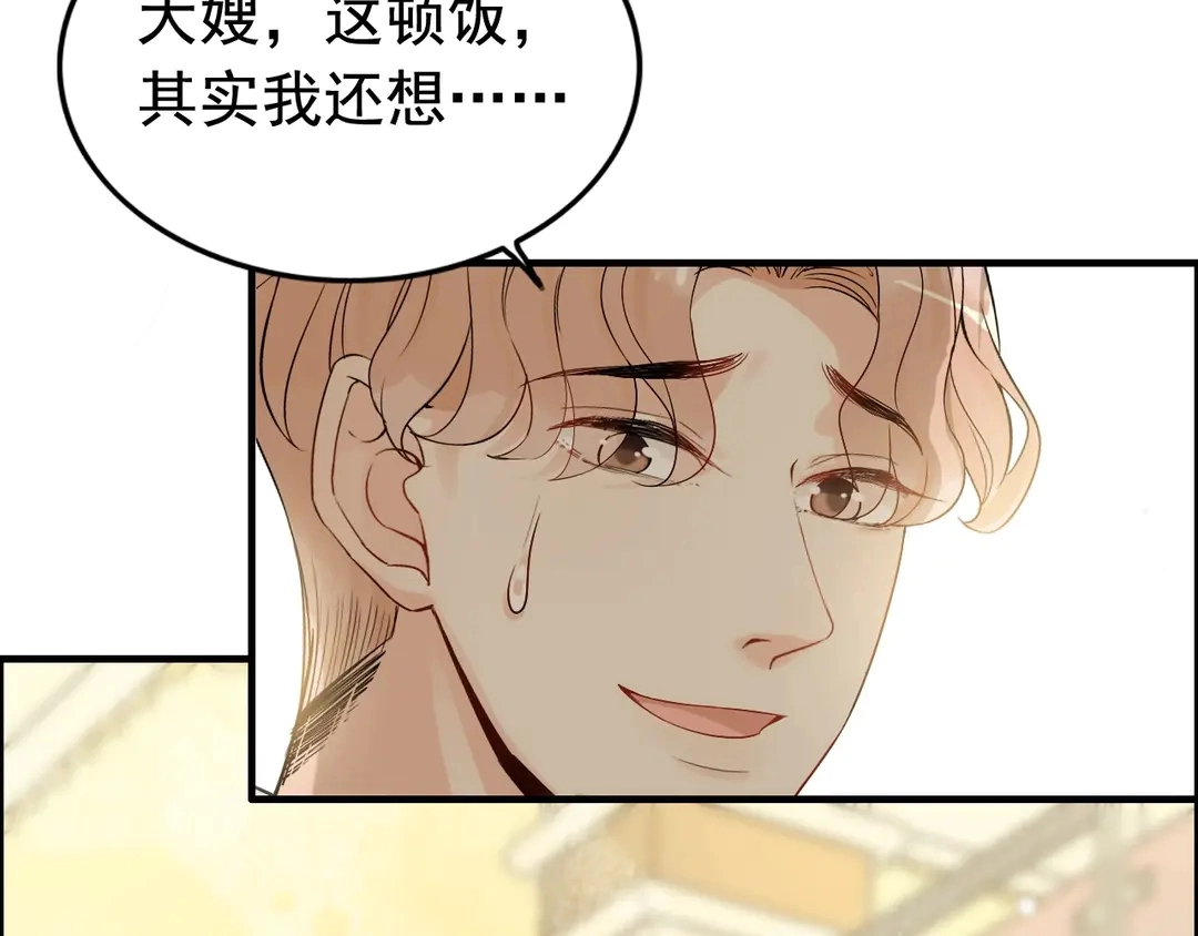第275话 夫妻相18